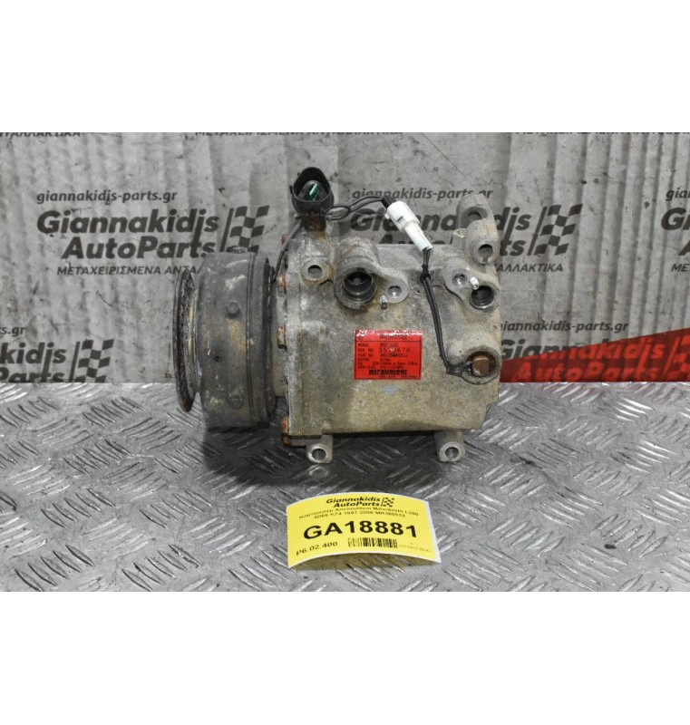 Κομπρεσέρ Aircondition Mitsubishi L200 4D56 K74 1997-2005 MR360532
