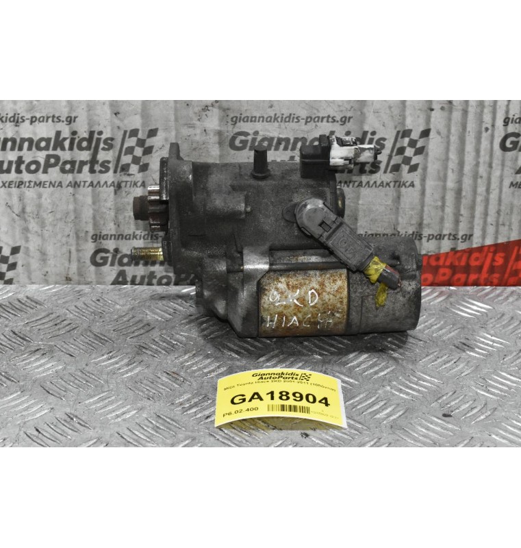 Μίζα Toyota Hiace 2KD 2001-2011 (10δόντια)