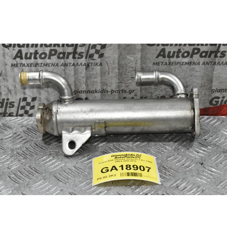 Ψυγείο EGR Hyundai Santa Fe 2.2cc CRDI D4EA 2005-2010