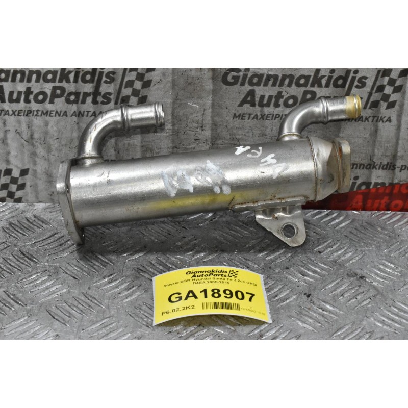Ψυγείο EGR Hyundai Santa Fe 2.2cc CRDI D4EA 2005-2010