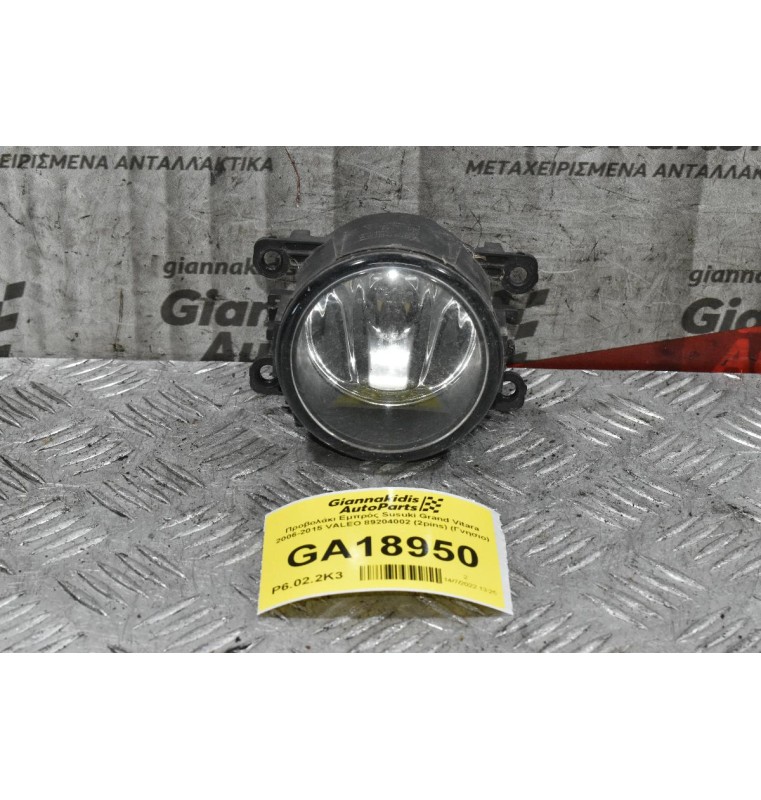 Προβολάκι Eμπρός Susuki Grand Vitara 2006-2015 VALEO 89204002 (2pins) (Γνησιο)