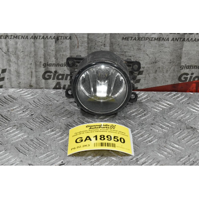 Προβολάκι Eμπρός Susuki Grand Vitara 2006-2015 VALEO 89204002 (2pins) (Γνησιο)