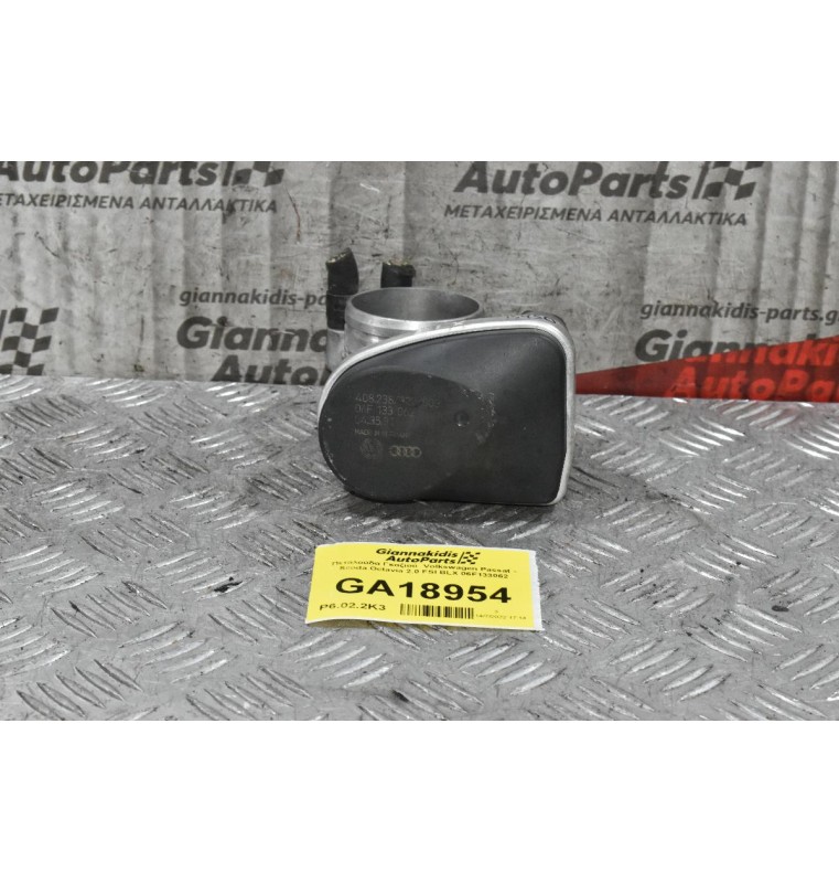 Πεταλούδα Γκαζιού  Volkswagen Passat - Scoda Octavia 2.0 FSI BLX 06F133062