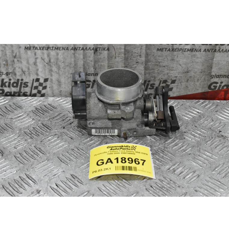 Πεταλούδα Γκαζιού Ford Galaxy NSE E5FB 1995-2006 95BF9B989