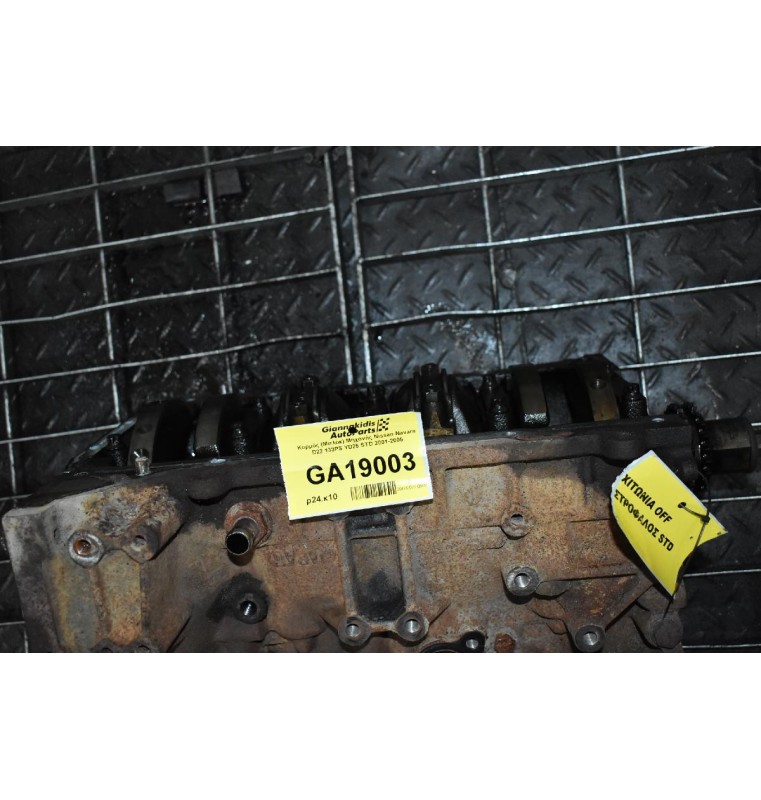 Κορμός (Μπλόκ) Μηχανής Nissan Navara D22 133PS YD25 STD 2001-2005