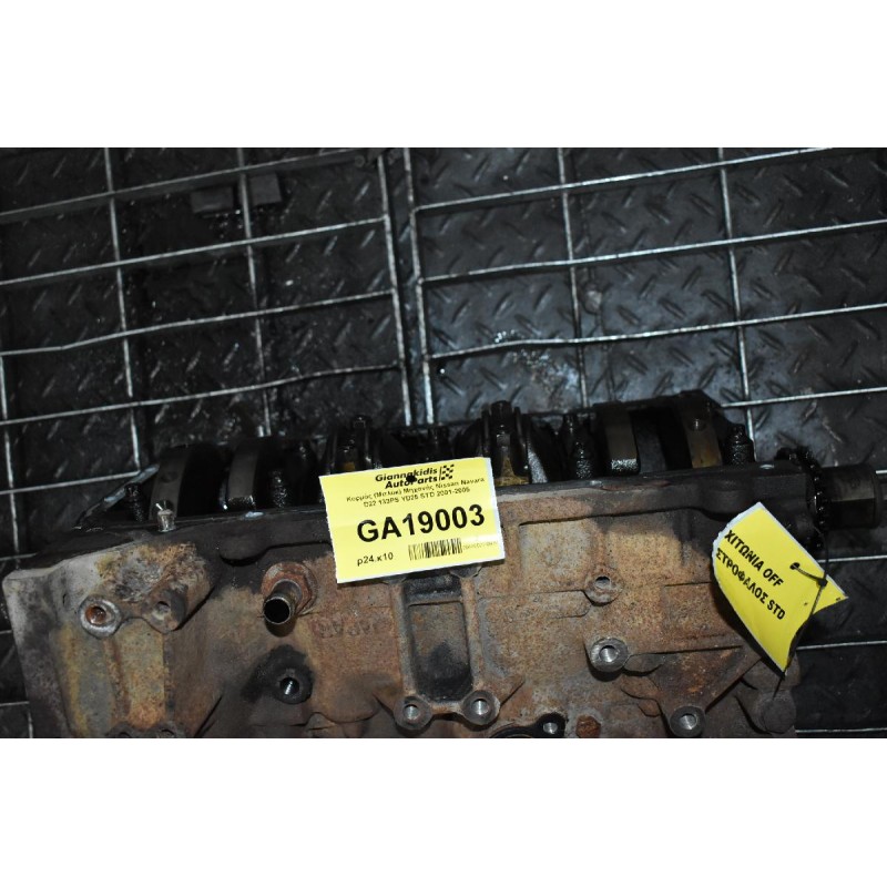 Κορμός (Μπλόκ) Μηχανής Nissan Navara D22 133PS YD25 STD 2001-2005