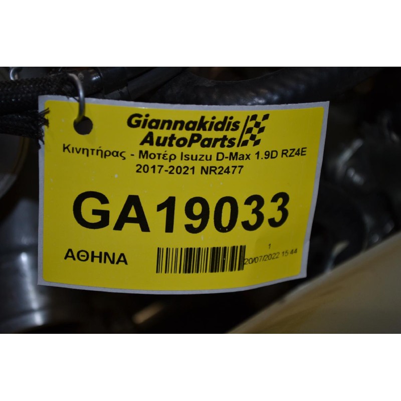 Κινητήρας - Μοτέρ Isuzu D-Max 1.9D RZ4E 2017-2021 NR2477
