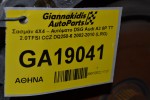 Σασμάν 4Χ4 – Αυτόματο DSG Audi A3 8P TT 2.0TFSI CCZ DQ250-6 2002-2010 (LRG)
