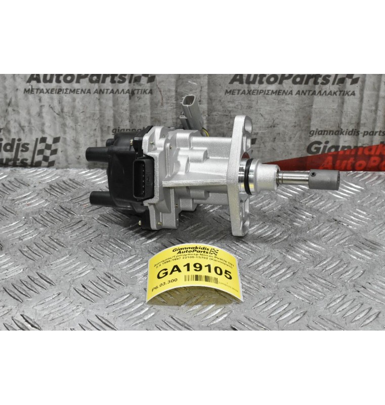 Διανομέας/Τρισυμπιτέρ Nissan PickUp D21 ΚΑ24 12V 2.4 1995-2001 22100-1S702 (Καινούργιο) Ηλεκτρονική