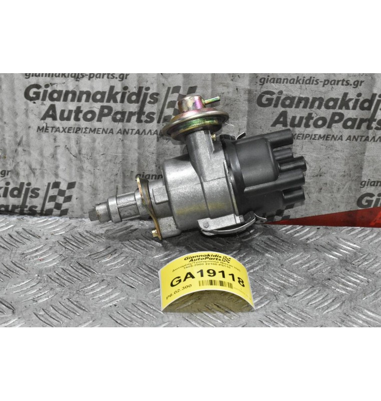 Διανομέας/Τρισυμπιτέρ Nissan H20 1985-2000 22100-P5110 (NALA Made in Japan)