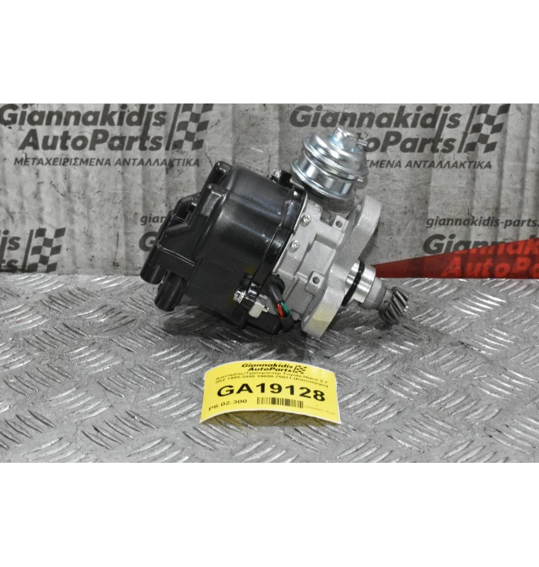 Διανομέας/Τρισυμπιτέρ Toyota Hiace 2.7 3RZ 1995-2005 19050-75031 (Καινούργιο)