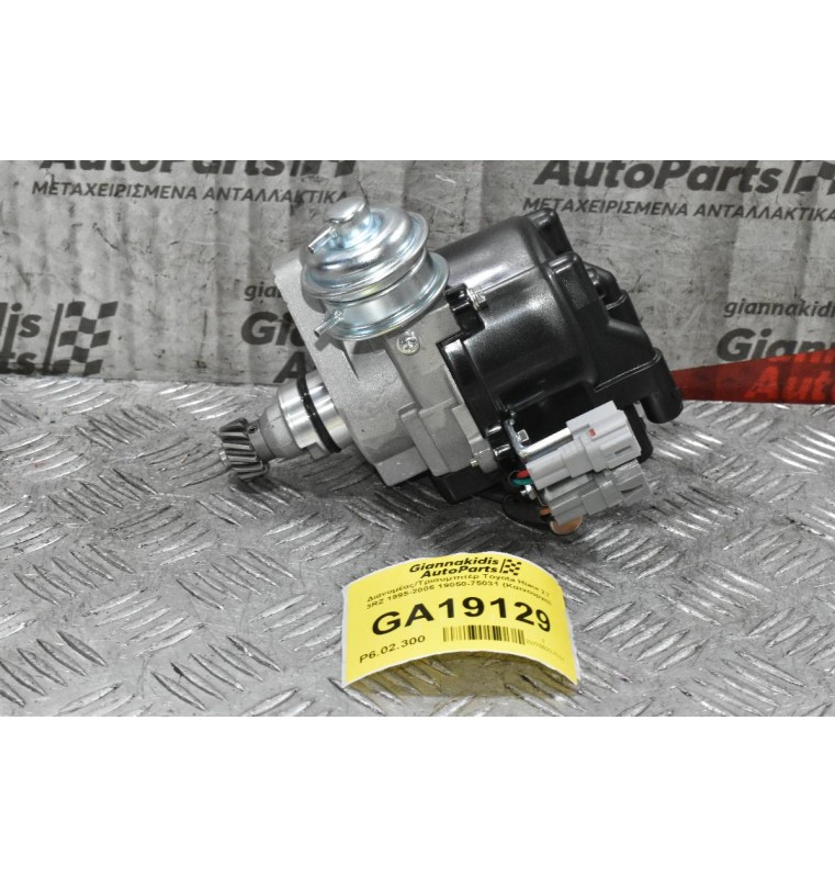 Διανομέας/Τρισυμπιτέρ Toyota Hiace 2.7 3RZ 1995-2005 19050-75031 (Καινούργιο)