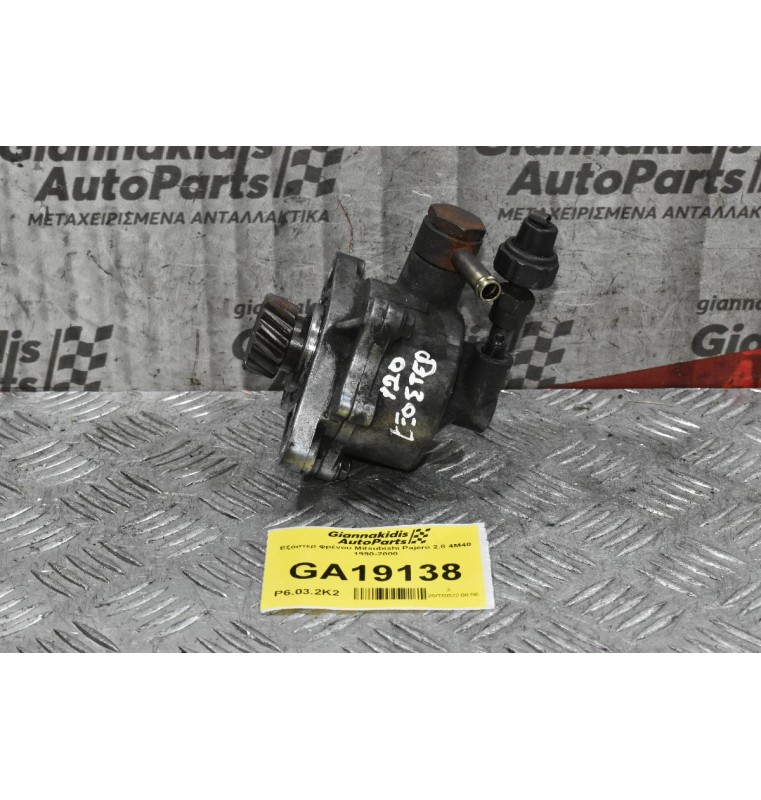 Εξόστερ φρένου Mitsubishi Pajero 2.8 4M40 1990-2000