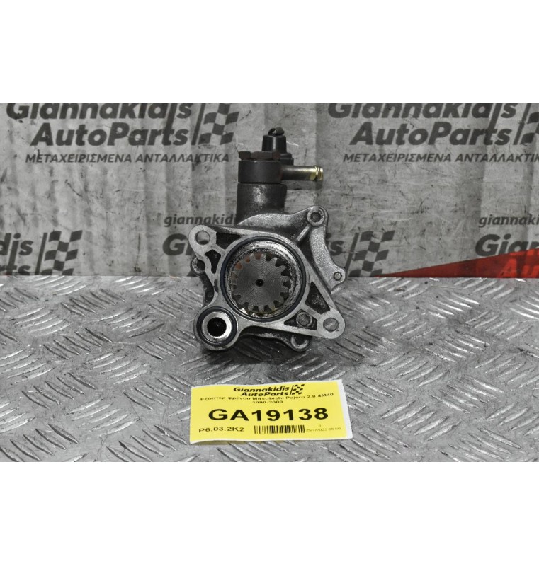 Εξόστερ φρένου Mitsubishi Pajero 2.8 4M40 1990-2000