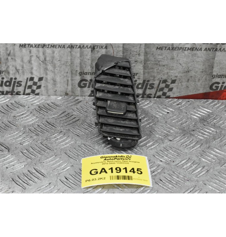 Αεραγωγός Αριστερός Opel Insignia 2008-2017 13282235