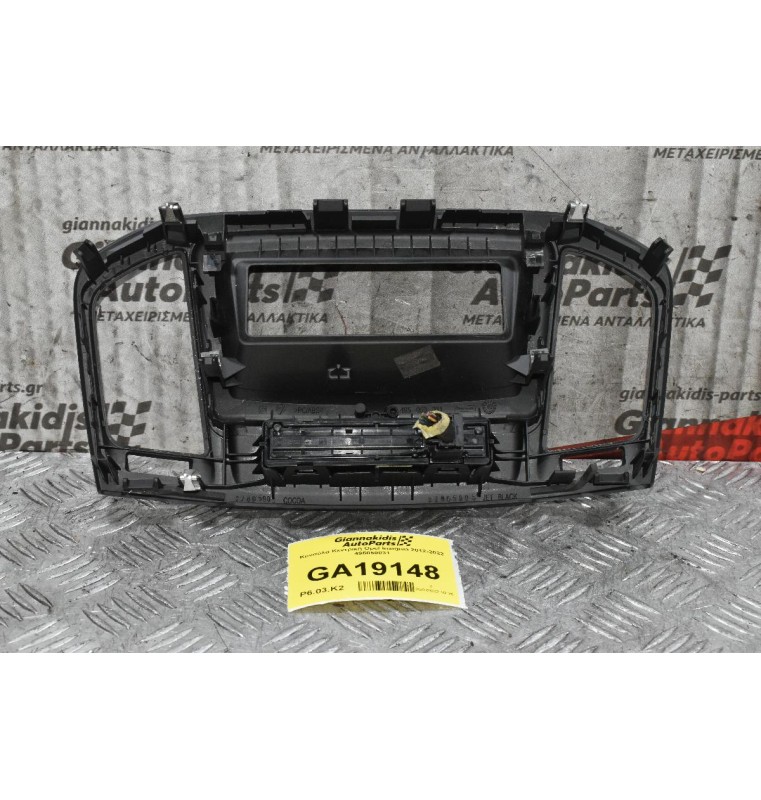 Κονσόλα Κεντρική Opel Insignia 2008-2017 495050031