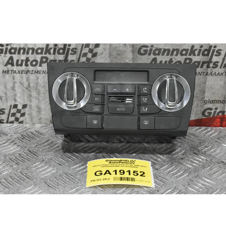 Χειριστήριο Κλιματισμού Audi A3 8P 2009-2012 8P0820043BM A2C53380926 (Γνήσιο)