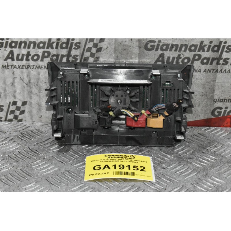 Οθόνη Κλιματισμού Audi A3 8P 2009-2012 8P0820043BM A2C53380926