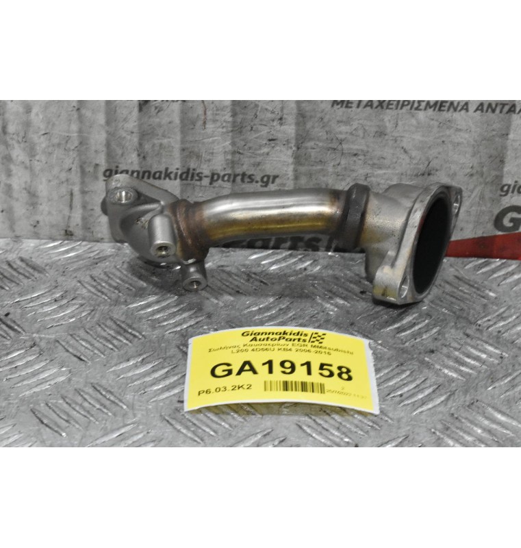 Σωλήνας Καυσαερίων EGR Mitsubishi L200 4D56U KB4 2006-2015
