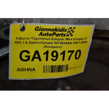 Αυτόματο Σασμάν Mini Cooper S R53 1.6 Supercharged W11B16AA 2001-2005