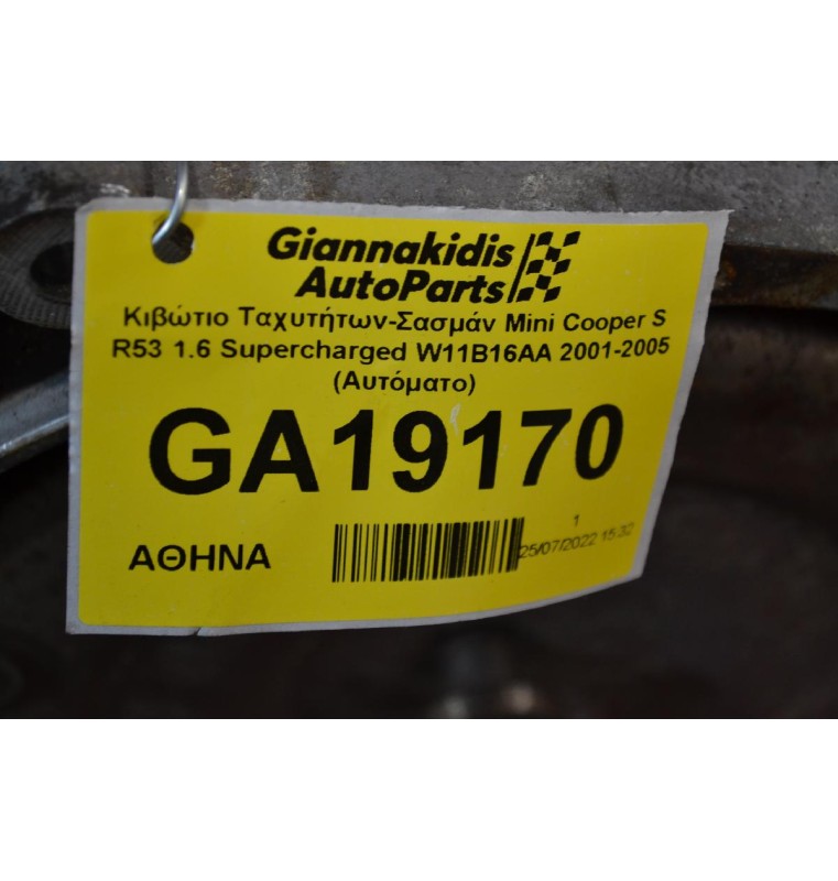 Αυτόματο Σασμάν Mini Cooper S R53 1.6 Supercharged W11B16AA 2001-2005