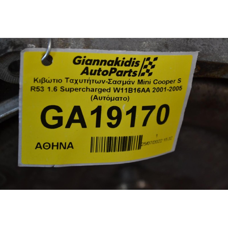 Αυτόματο Σασμάν Mini Cooper S R53 1.6 Supercharged W11B16AA 2001-2005