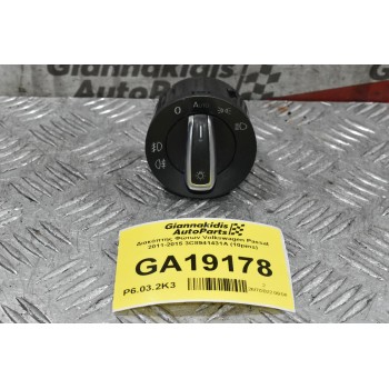 Διακόπτης Φώτων Volkswagen Passat 2011-2015 3C8941431A (10pins)