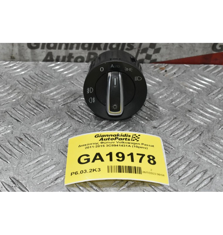 Διακόπτης Φώτων Volkswagen Passat 2011-2015 3C8941431A (10pins)