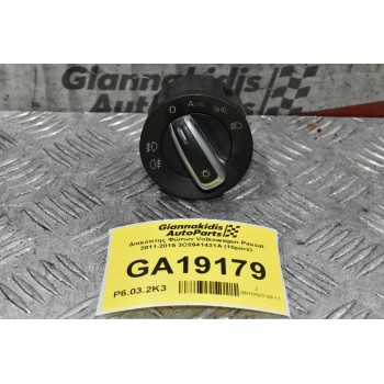 Διακόπτης Φώτων Volkswagen Passat 2011-2015 3C8941431A (10pins)