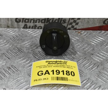 Διακόπτης Φώτων Volkswagen Golf VI 1.6 TDI 2009-2012 1K0941431BK (9pins)