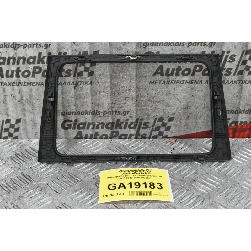 Κάλυμμα Ράδιο CD Volkswagen Golf VI 2008-2013 5K0858063E