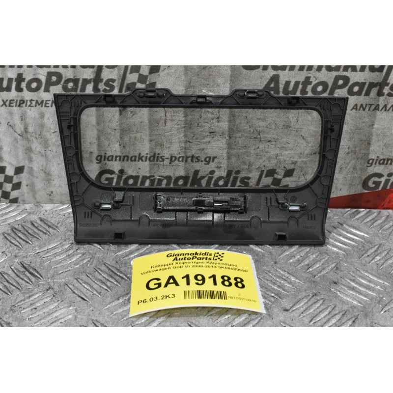 Κάλυμμα Χειριστήριο Κλιματισμού Volkswagen Golf VI 2008-2013 5K0858069P
