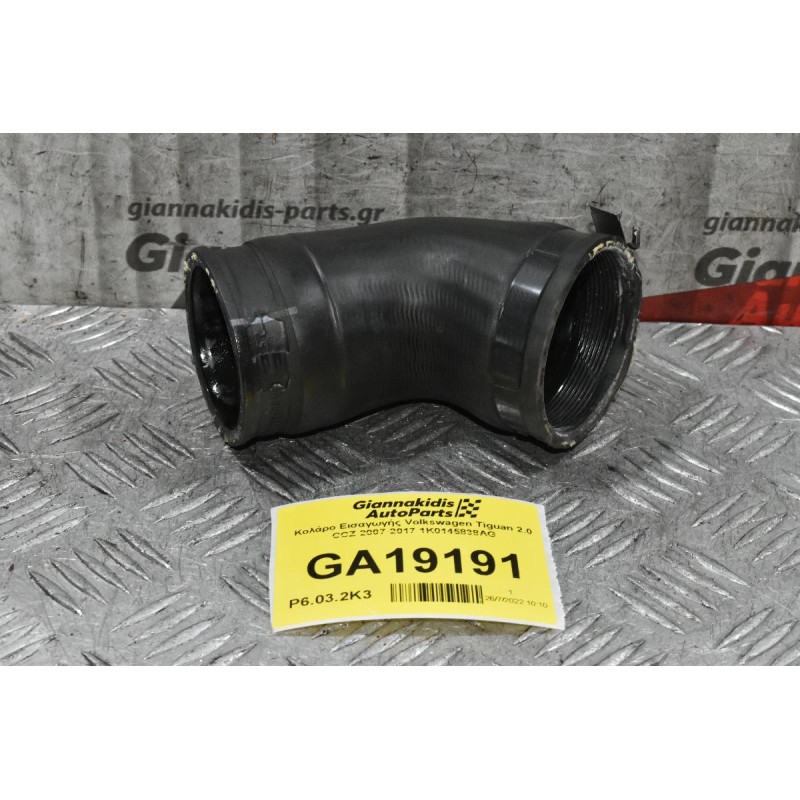 Κολάρο Εισαγωγής Volkswagen Tiguan 2.0 CCZ 2007-2017 1K0145838AG