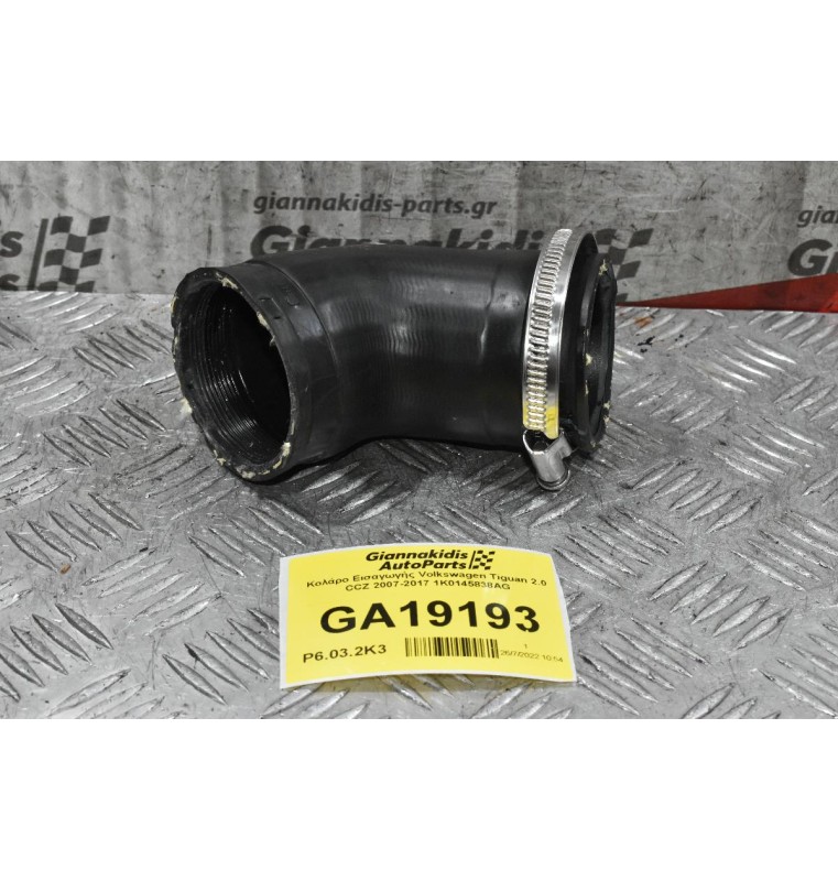 Κολάρο Εισαγωγής Volkswagen Tiguan 2.0 CCZ 2007-2017 1K0145838AG