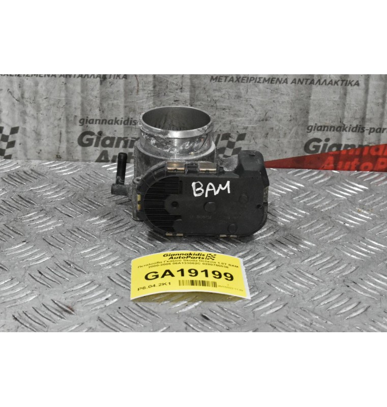 Πεταλούδα Γκαζιού Volkswagen Golf Bora Beetle 1.8T 20VT 2000-2005 (Γνήσια) 06A133062C 0280750036 (Audi A3 TT / Seat Ibiza Leon Toledo / Skoda Octavia)