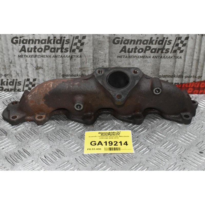 Χταπόδι / Πολλαπλή Εξαγωγής Mitsubishi L200 KB4 2006-2014