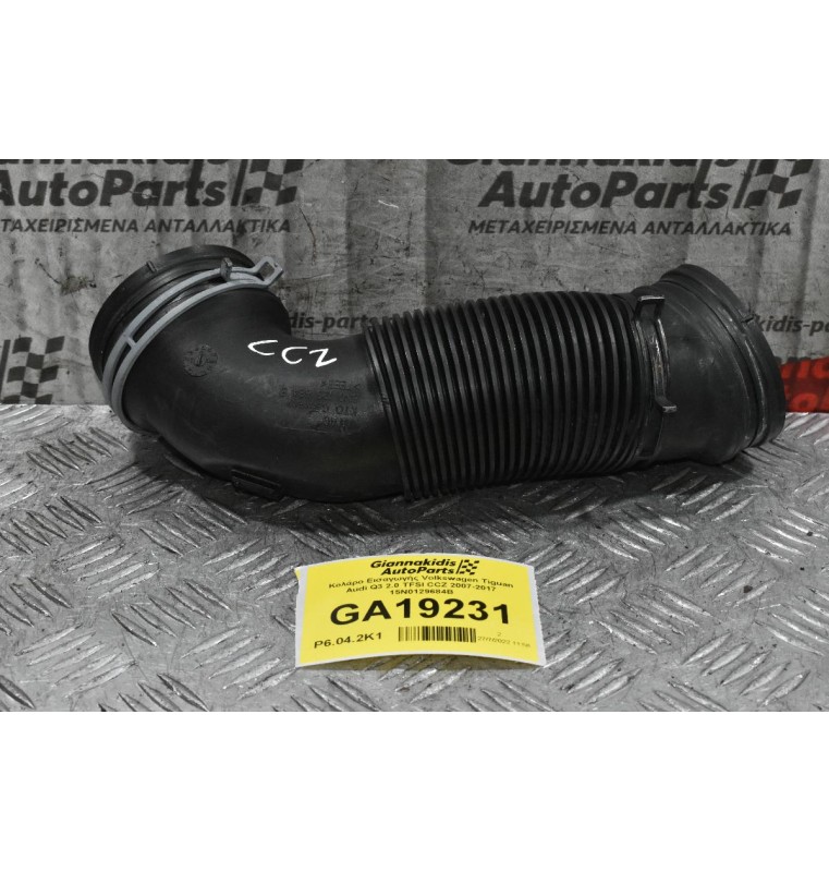 Κολάρο Εισαγωγής Volkswagen Tiguan Audi Q3 2.0 TFSI CCZ 2007-2017 5N0129684B