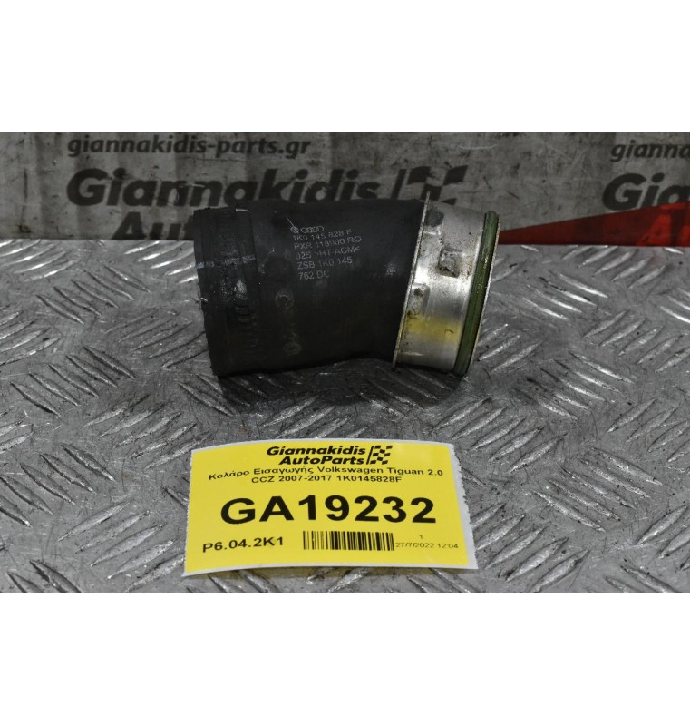 Κολάρο Εισαγωγής Volkswagen Tiguan 2.0 CCZ 2007-2017 1K0145828F