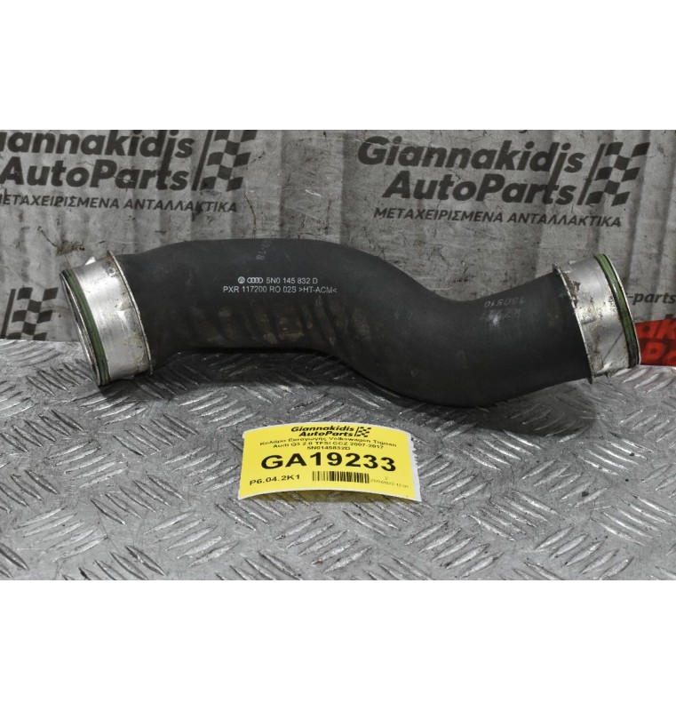 Κολάρο Εισαγωγής Volkswagen Tiguan Audi Q3 2.0 TFSI CCZ 2007-2017 5N0145832D