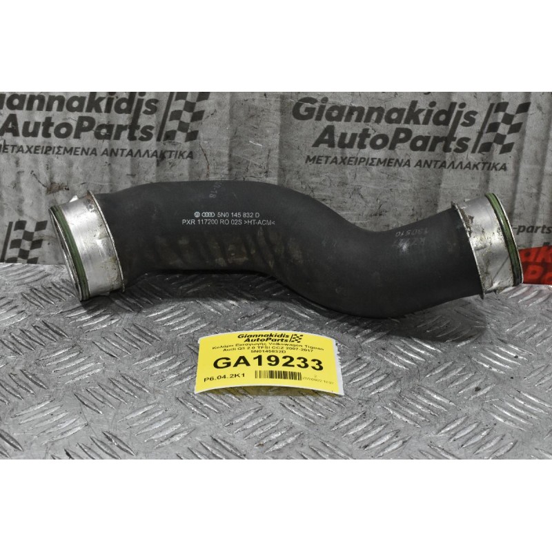 Κολάρο Εισαγωγής Volkswagen Tiguan Audi Q3 2.0 TFSI CCZ 2007-2017 5N0145832D