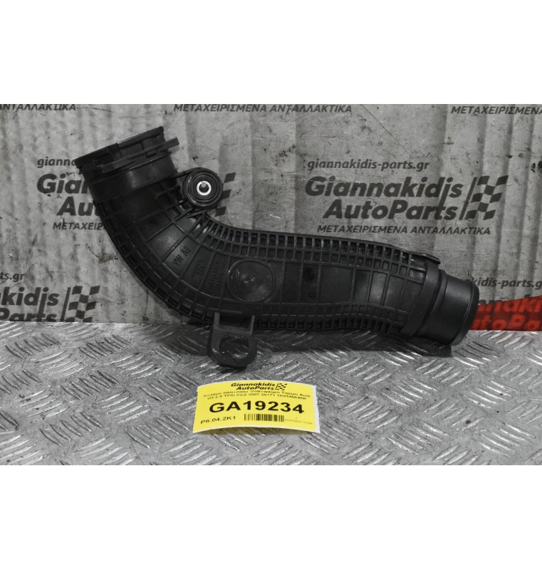 Κολάρο Intercooler Volkswagen Golf Tiguan Passat Jetta Eos Scirocco Sharan 1.8 2.0 TSI / TFSI BZB CDA CCZ CBFA CCTA 2007-2017 1K0145840R (Audi A3 TT Q3 - Seat Leon Altea - Skoda Octavia SuperB)