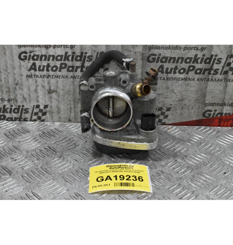 Πεταλούδα Γκαζιού Opel Astra H Z16XER 2004-2010 55560398 A2C53119795 (Chevrolet Cruze F16D4)
