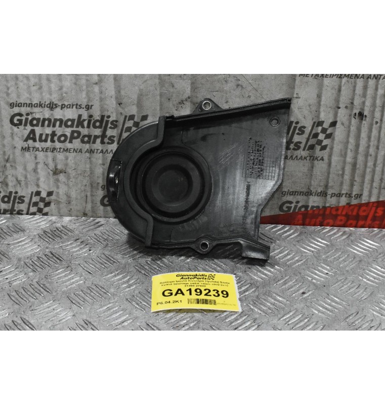 Κάλλυμα Ιμάντα Κινητήρα Hyundai Santa Fe/Kia Sportage D4EA 140ps 2005-2010 21360-27000