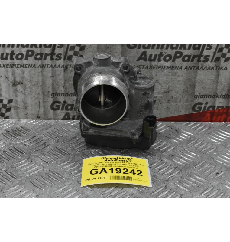 Πεταλούδα Γκαζιού Audi A4 1.8 TFSI CDA 2005-2012 2005-2012 06F133062Q A2C53390403 (Σπάσιμο Στο Φις)