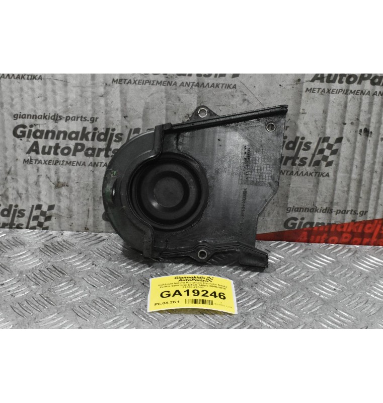 Κάλλυμα Ιμάντα Κινητήρα Hyundai Santa Fe/Kia Sportage D4EA 140ps 2005-2010 21360-27000