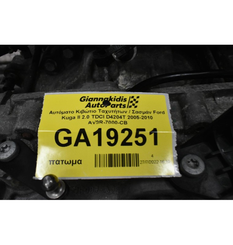Αυτόματο Κιβώτιο Ταχυτήτων / Σασμάν Ford Kuga II 2.0 TDCI D4204T 2005-2010 AV9R-7000-CB