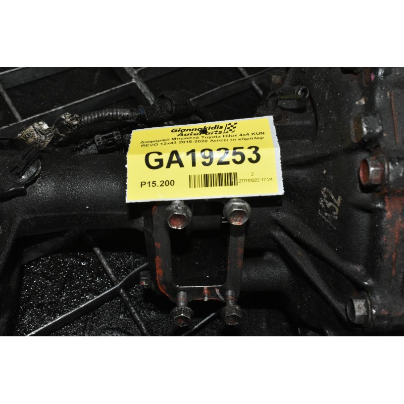 Διαφορικό Μπροστά Toyota Hilux 4x4 ΚUN 12x43 2015-2022 Λείπει το κόμπλερ
