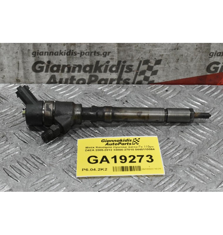 Μπέκ Καυσίμου Hyundai Santa Fe 115ps D4EA 2005-2012 33800-27010 0445110064