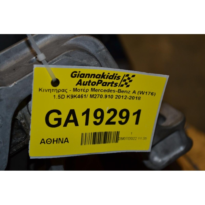 Κινητήρας - Μοτέρ Mercedes-Benz A (W176) 1.5D K9K461/ ΟM 607951 607.951 2012-2018 ( Continental A2C89877300 K05_13 Μπεκ H8201100113 136006212R )