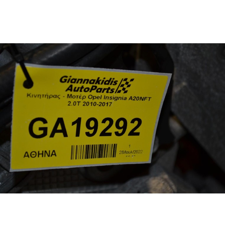 Κινητήρας - Μοτέρ Opel Insignia A20NFT 2.0T 2010-2017